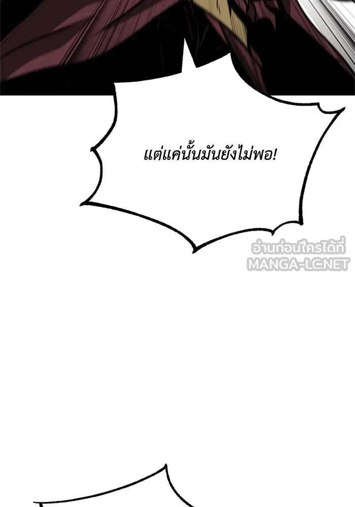 ชีวิตพลิกผันของลอร์ดผู้เกียจคร้าน ตอนที่ 85 เปิดเผยความจริงใจ รูปที่ 6