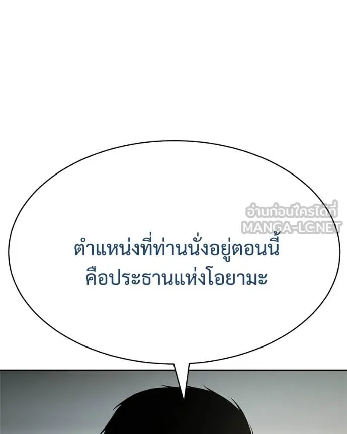 Baek XX ตอนที่ 158 รูปที่ 13