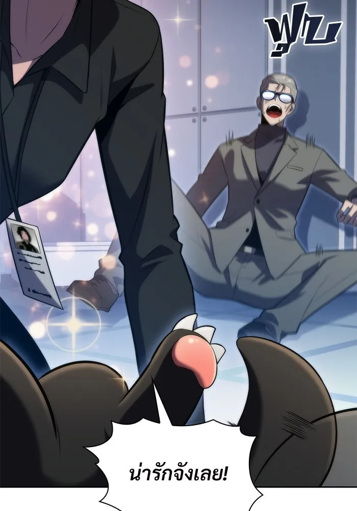 ผู้เล่นหน้าใหม่เลเวลแมกซ์ ตอนที่ 74 กระจกทลายอาณาเขต (1) รูปที่ 101