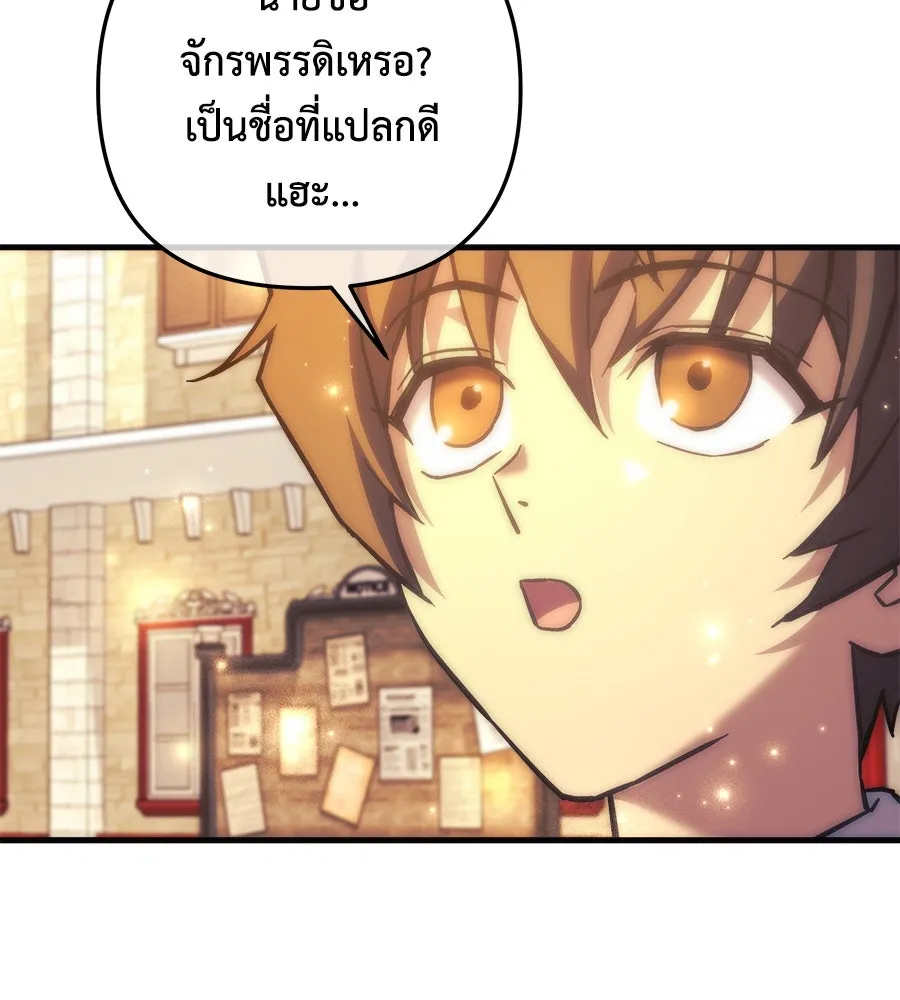 สัปดาห์นี้งดอัปตอนใหม่ ตอนที่ 104 รูปที่ 77