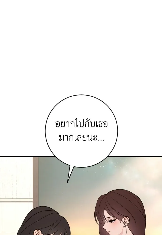 รักไร้ราคา ตอนที่ 73 รูปที่ 97