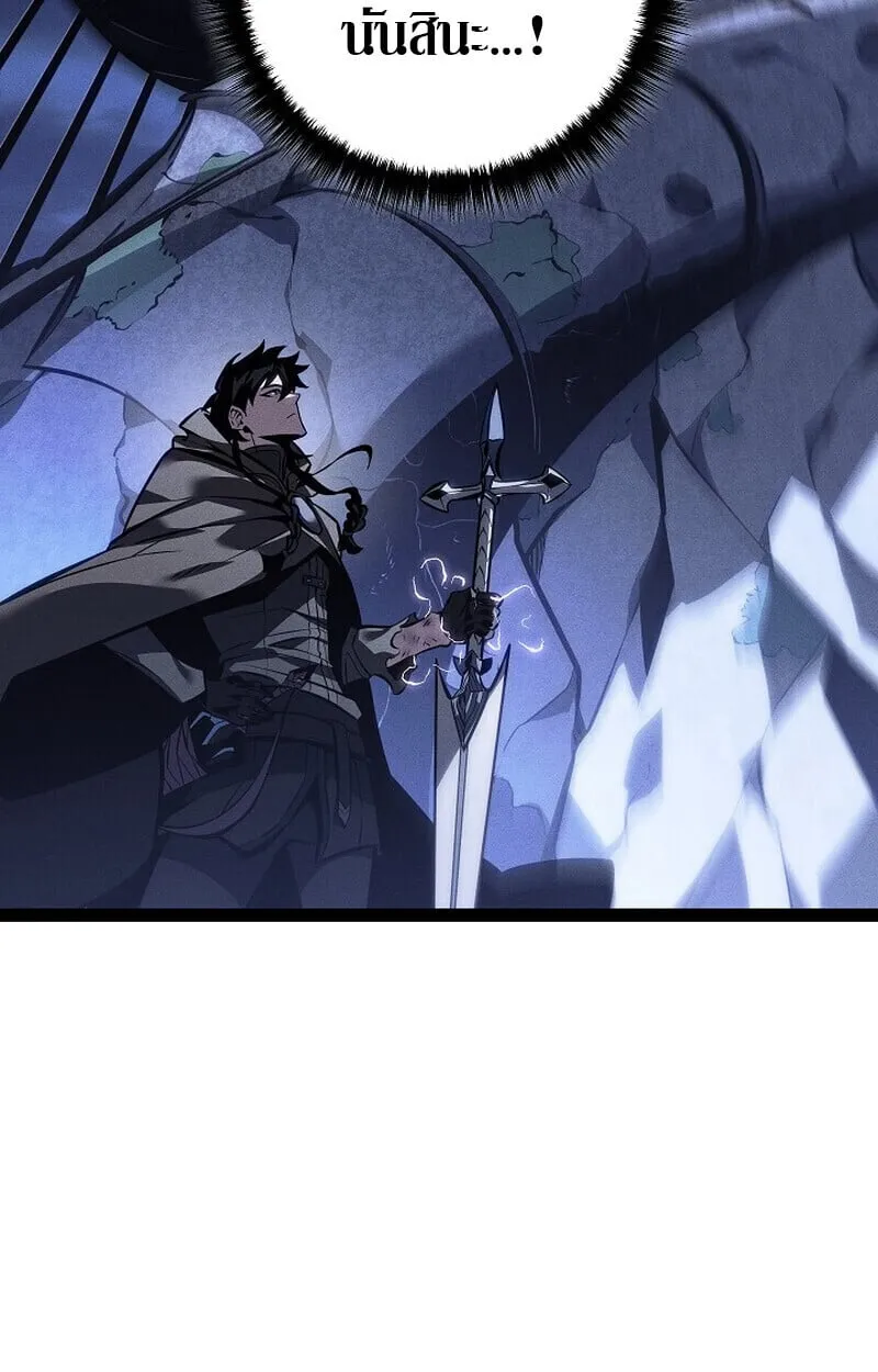 Regressing as the Reincarnated Bastard of the Sword Clan ตอนที่ ตอนที่ 67 รูปที่ 107