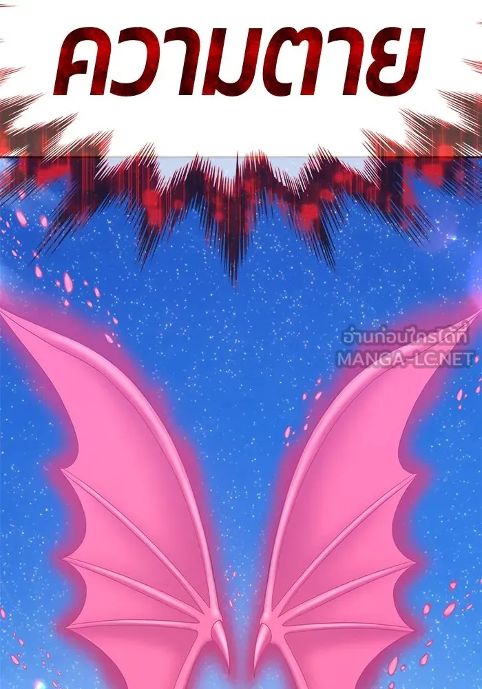 +99 ท่อนไม้พร้อมบวก ตอนที่ 57 รูปที่ 258