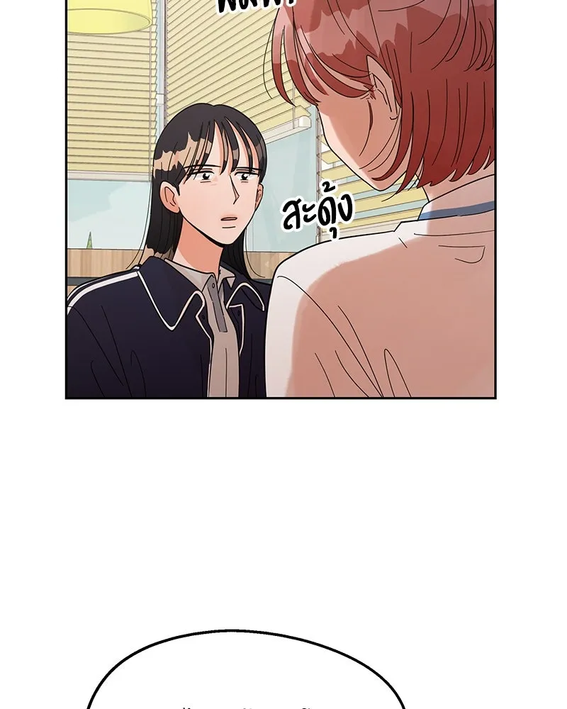 Pyramid Game เกมพีระมิด ตอนที่ 6 รูปที่ 65