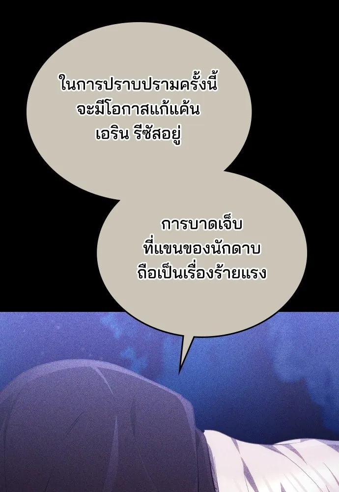 เหตุผลที่นางร้ายจับดาบ ตอนที่ 32 รูปที่ 56