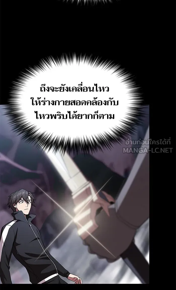 ผู้เล่นขั้นเทพแห่งหอคอยฝึกสอน ตอนที่ 111 รูปที่ 57