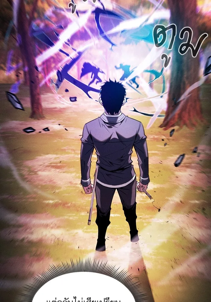 นักดาบอัจฉริยะจากอะคาเดมี ตอนที่ 100 รูปที่ 55