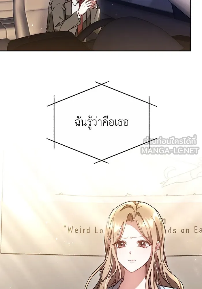 ละลายรักให้ล้นใจ ตอนที่ 15 รูปที่ 51