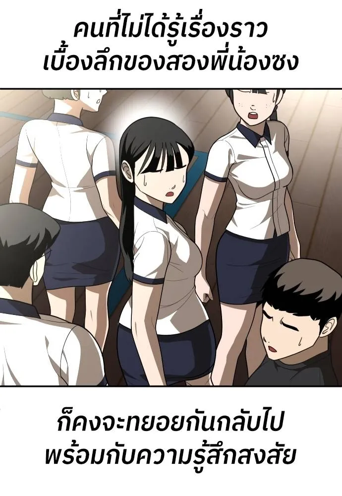 สนามเด็กล่า ตอนที่ 35 รูปที่ 94