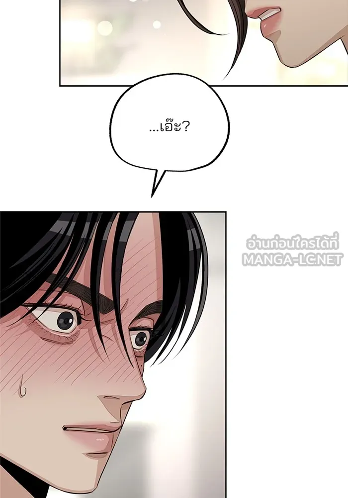 ความรักของอิซอบ ตอนที่ 71 รูปที่ 57