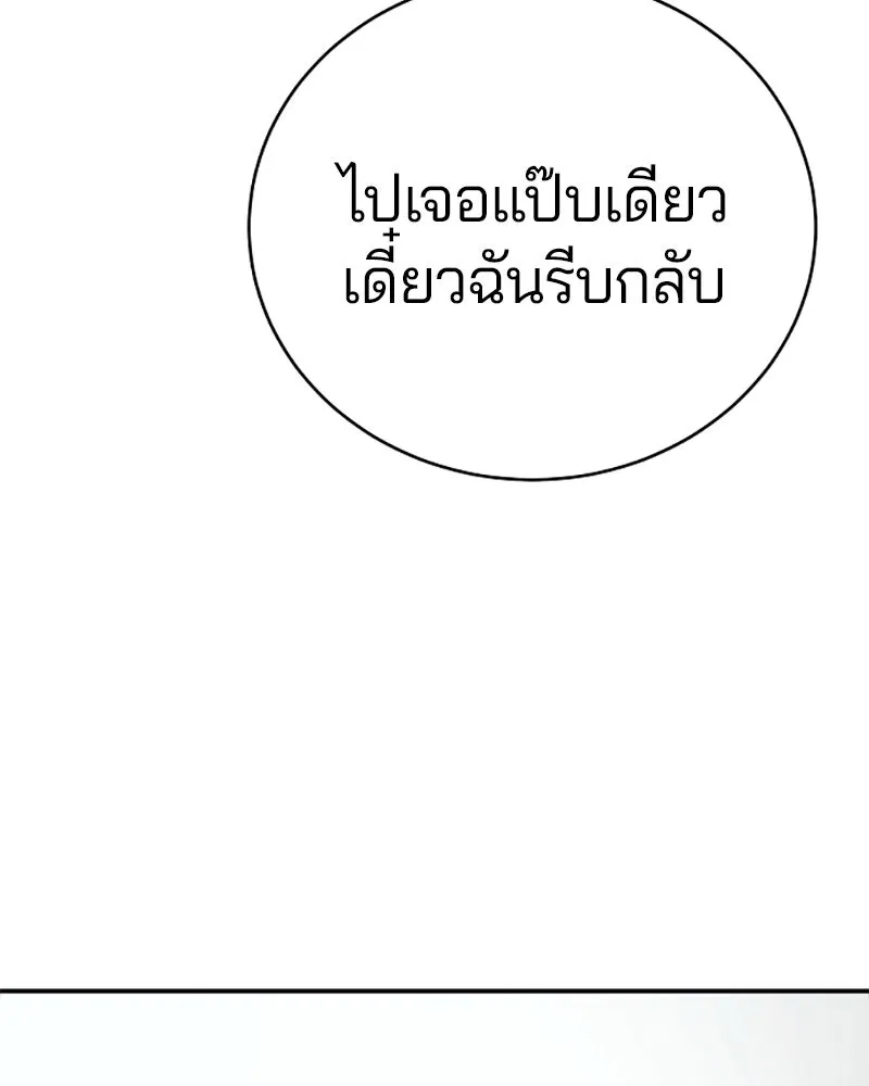 Player ตอนที่ 30 รูปที่ 68