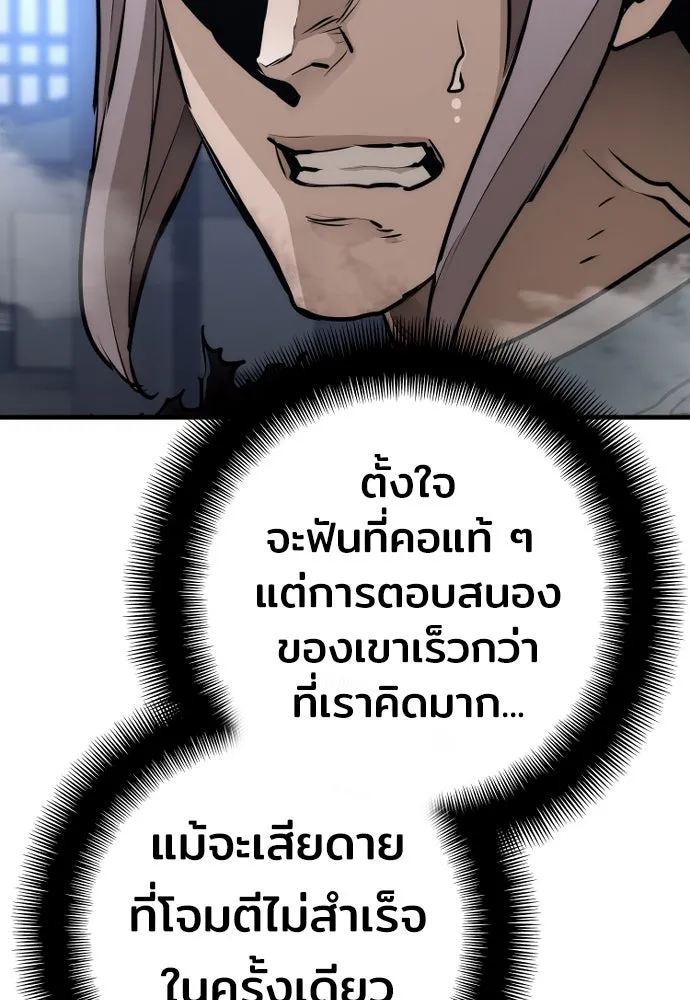 เส้นทางสู่เทพมาร ตอนที่ 61 รูปที่ 50