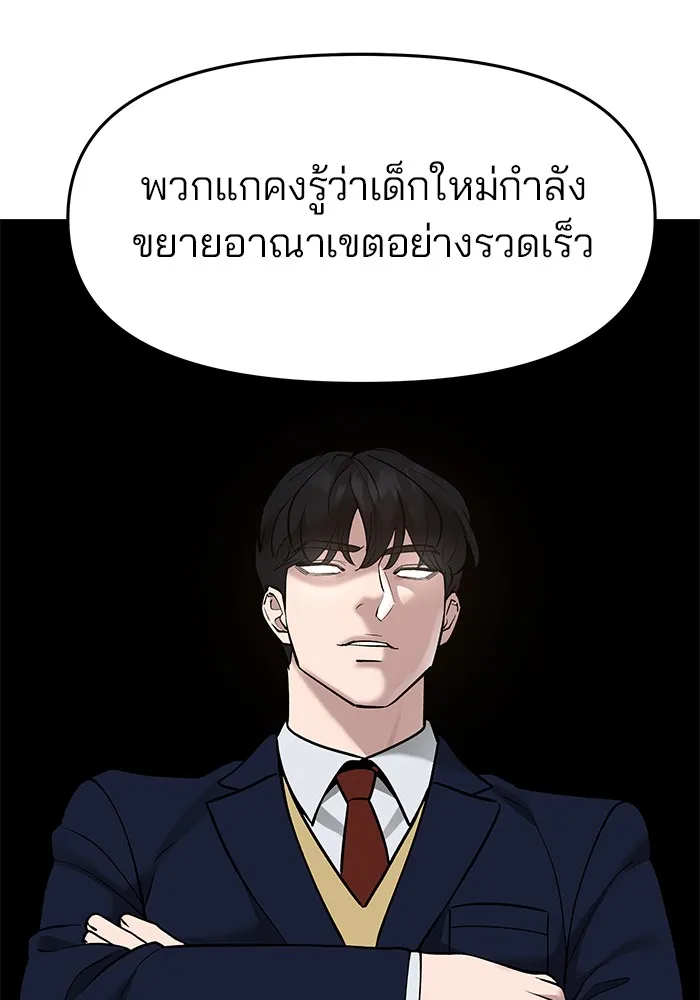 เลวฟาดเลว ตอนที่ 22 รูปที่ 80