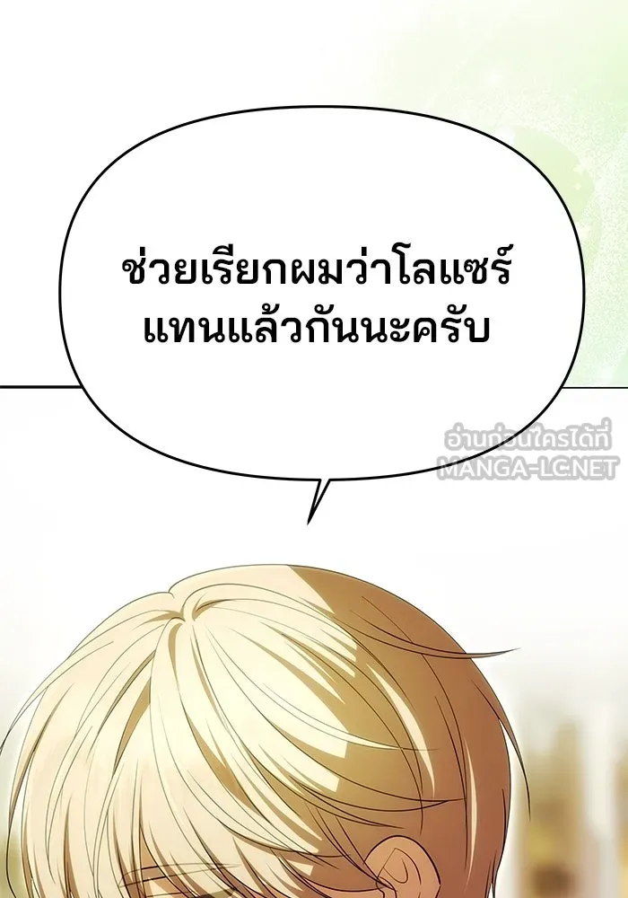 เกมรักจับสามี ตอนที่ 16 รูปที่ 69