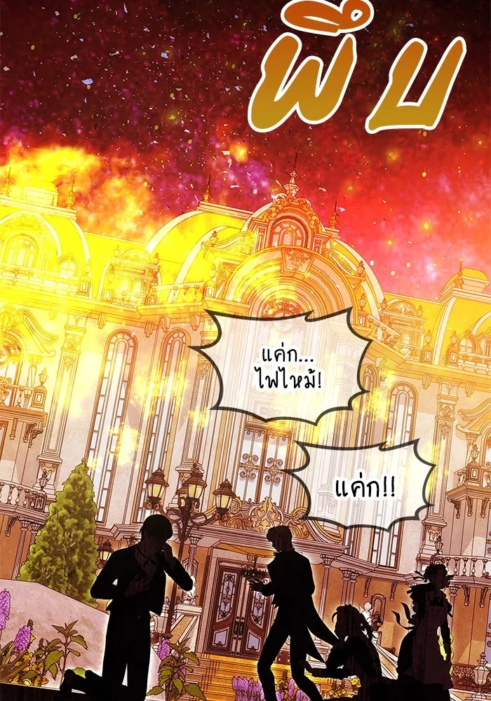 เกมรักจับสามี ตอนที่ 22 รูปที่ 28