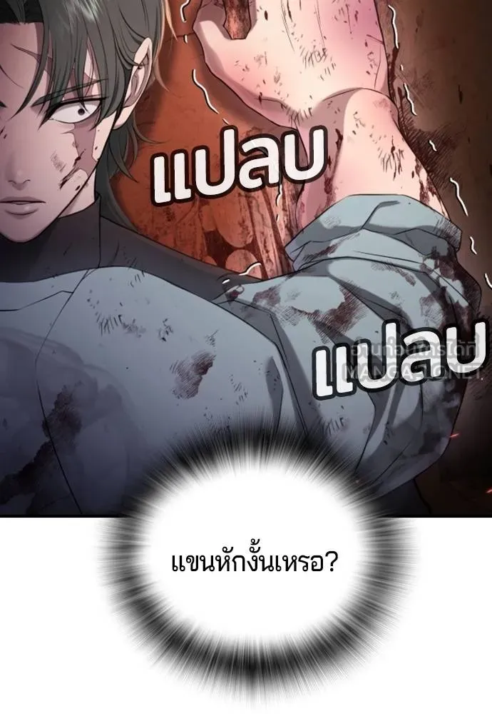 คูเซรา ตอนที่ 20 รูปที่ 159