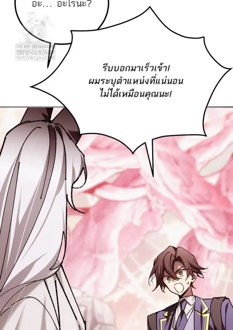 Magic Academy_s Genius Blinker ฉ_นกลายเป_นอ_จฉร_ยะการบล_งค_ในสถาบ_นเวทมนตร_ ตอนที่ ตอนที่ 88 รูปที่ 31