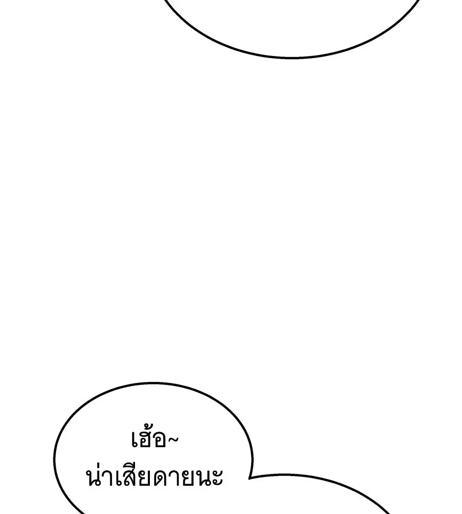 ถึกทนแทงก์แรงก์ C ตอนที่ 47 รูปที่ 19