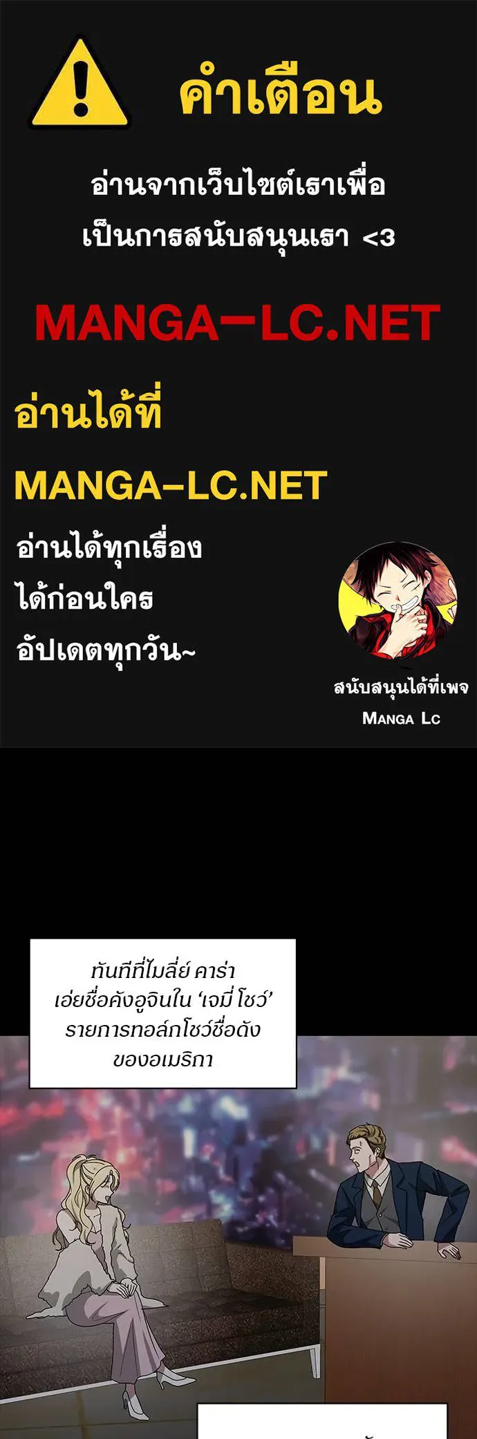 ฉันเนี่ยนะ ตอนที่ 84 รูปที่ 1