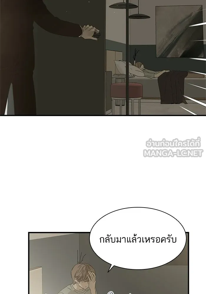 ฉันมันร้าย หรือเพราะโลกไม่น่ารัก ตอนที่ 103 รูปที่ 24