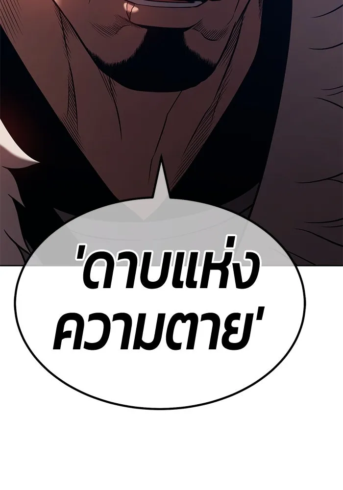 +99 ท่อนไม้พร้อมบวก ตอนที่ 41 รูปที่ 58