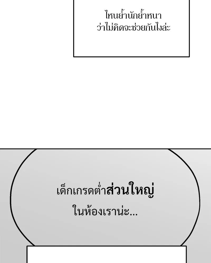 Pyramid Game เกมพีระมิด ตอนที่ 25 รูปที่ 107