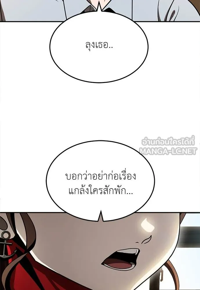 สนามเด็กล่า ตอนที่ 4 รูปที่ 49