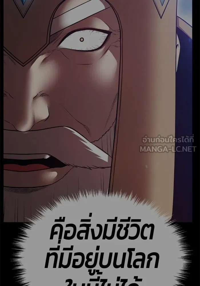 +99 ท่อนไม้พร้อมบวก ตอนที่ 58 ดิเมนชันอีตเตอร์ (6) รูปที่ 384