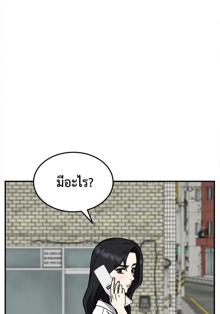 ช่วยเปลี่ยนฉันที ตอนที่ 234. ซีซัน 2 โจเยบิน 16 รูปที่ 103