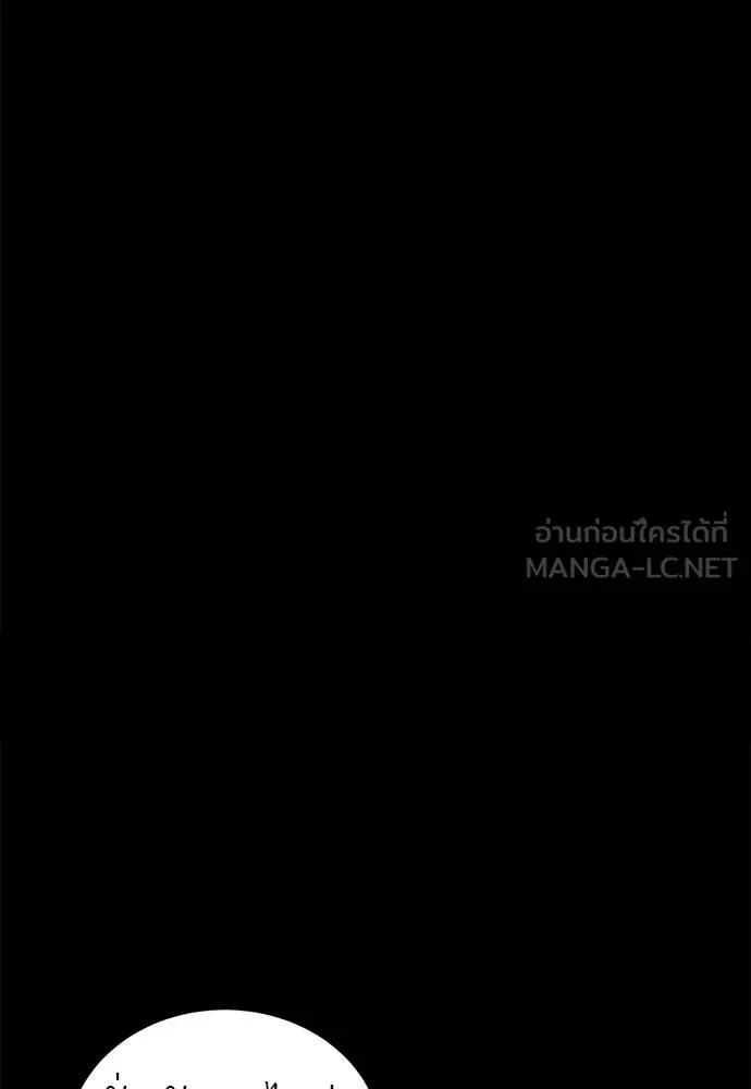 ยมราชลงทัณฑ์ ตอนที่ 73 รูปที่ 10