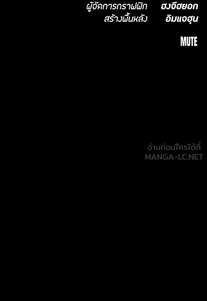 มือสังหารพันธุ์อมตะ ตอนที่ 43 รูปที่ 186