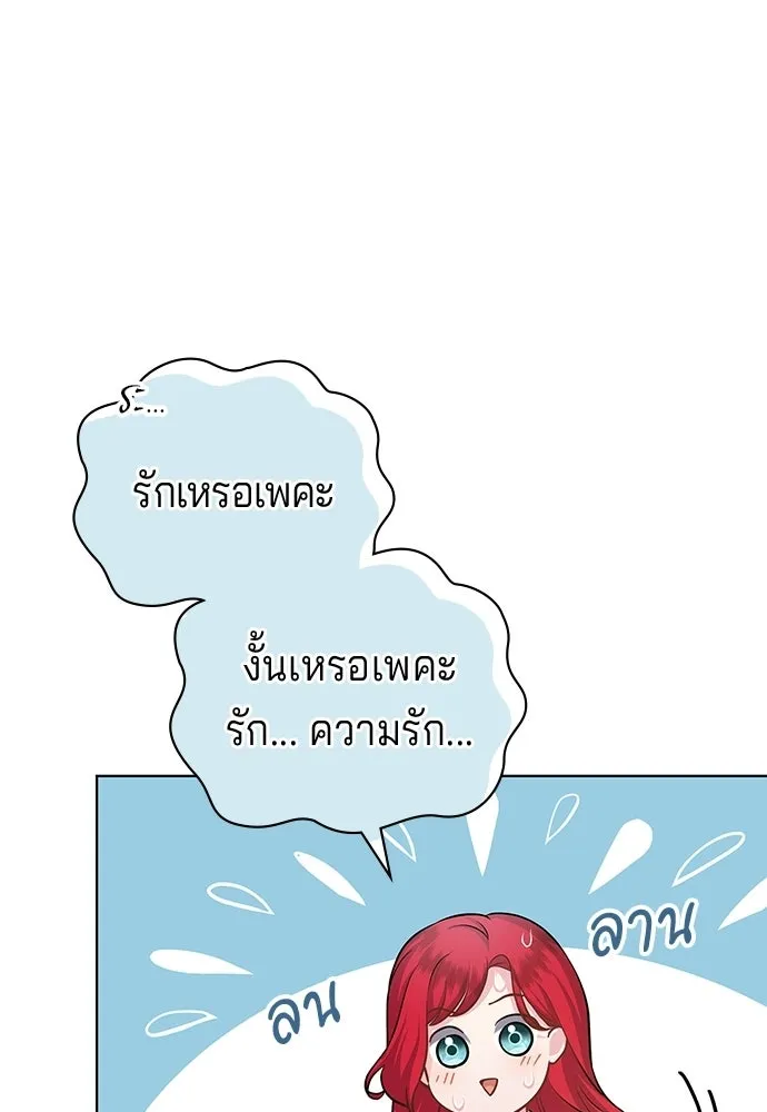 เวทฟื้นฟูได้ผลดีเกินไปแล้ว ตอนที่ 9 รูปที่ 91