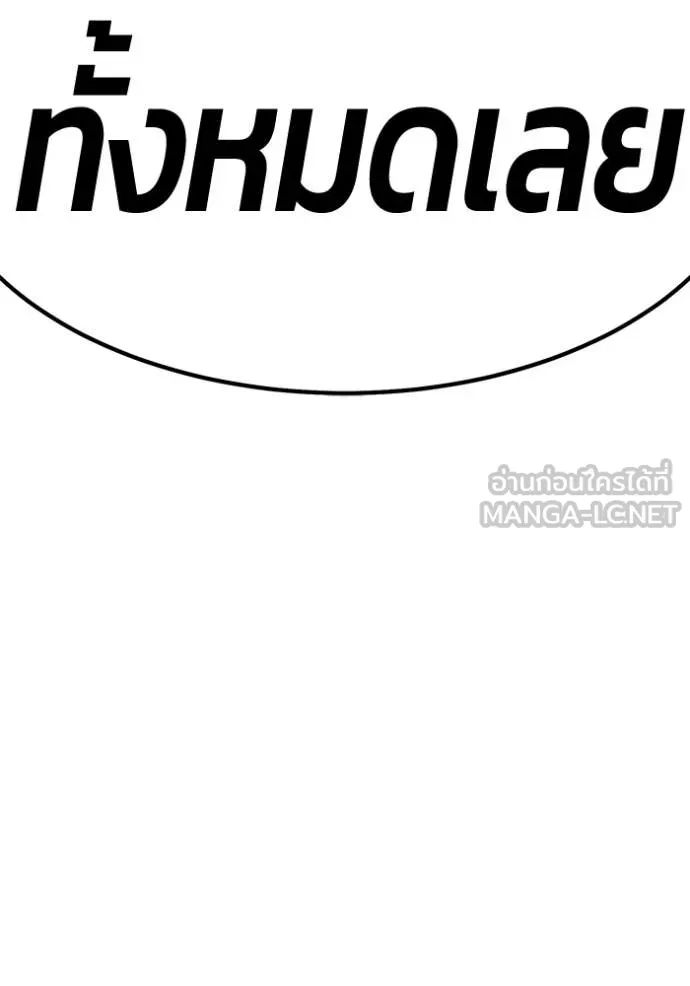 +99 ท่อนไม้ ตอนที่ 75 รูปที่ 511