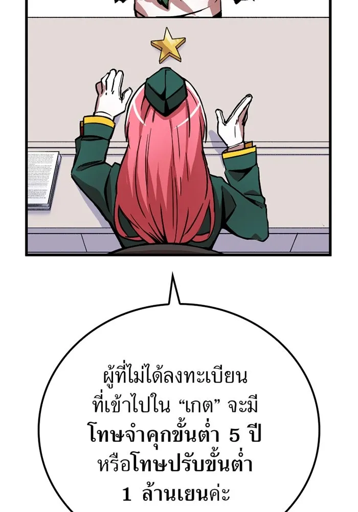 เพลเยอร์เลือดเทวะ ตอนที่ 5 ผู้ไล่ล่า รูปที่ 59