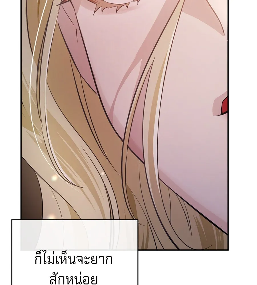 เบื้องหลังรอยยิ้มของเจ้าหญิง ตอนที่ 16 รูปที่ 164