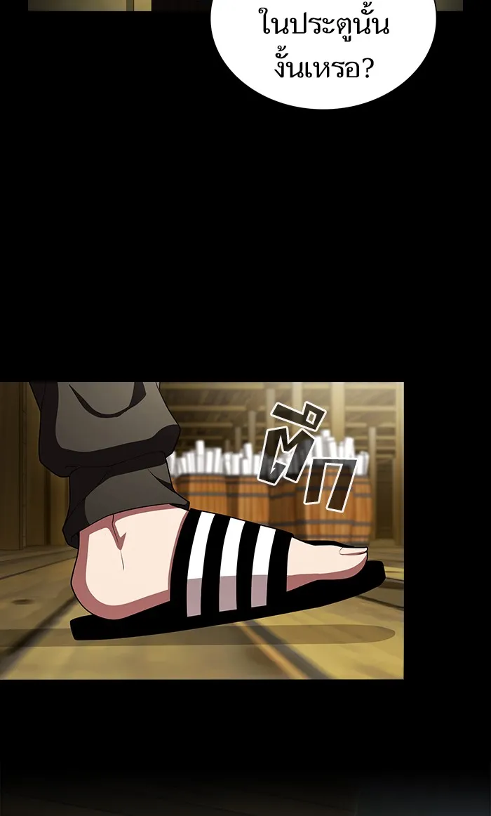 ผู้เล่นขั้นเทพแห่งหอคอยฝึกสอน ตอนที่ 98 รูปที่ 94