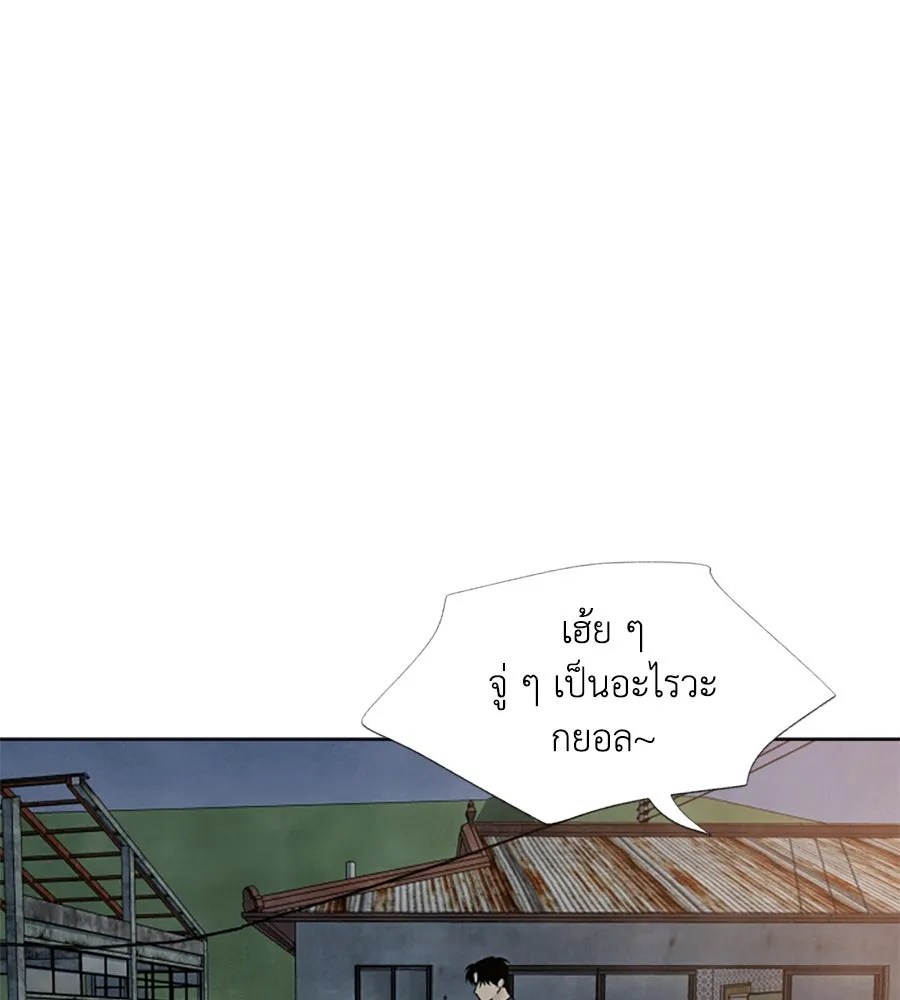 เหตุผลของคนไม่อยากอยู่ ตอนที่ 25 รูปที่ 8