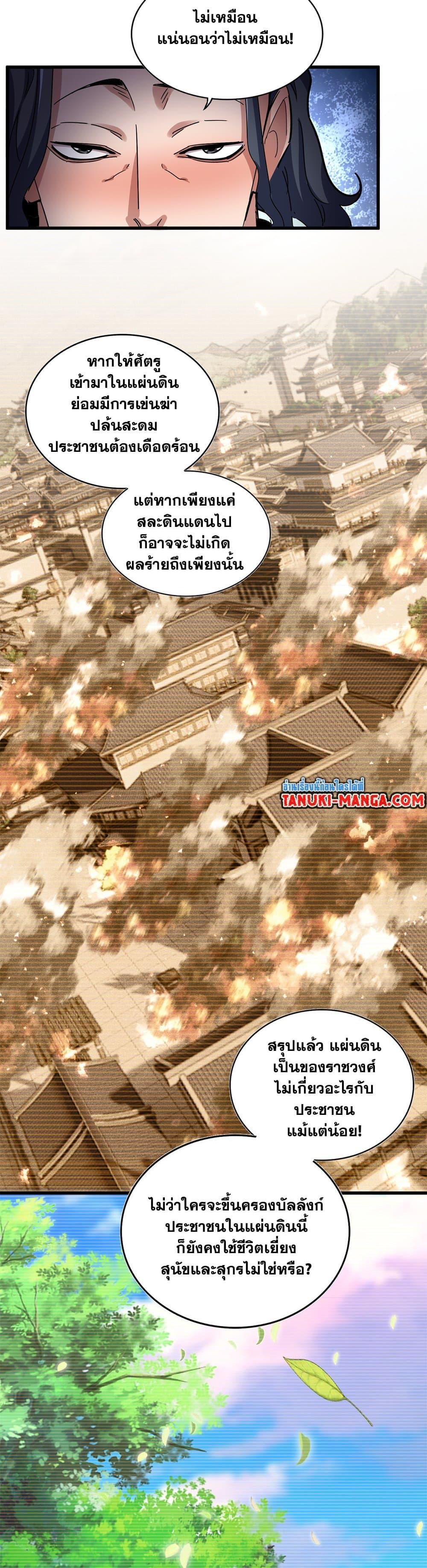 Manga-lc-com อ่านมังงะ อ่านการ์ตูน ออนไลน์ ฟรี Magic Emperor ตอนที่ 1 2 3 4 5 6 7 8 9 10 11 12 13 14 ฟรี ไม่มีโฆษณา Manga-lc - อ่าน มังงะ อ่าน การ์ตูน ออนไลน์ อ่านมังงะ ฟรี