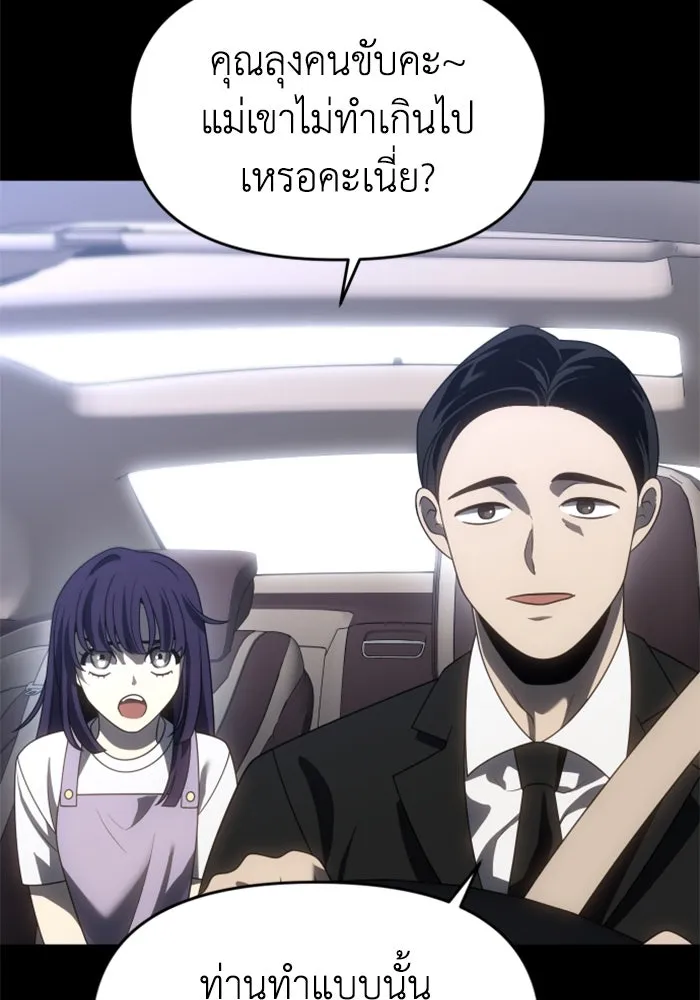 อดีตบอสหอคอย ตอนที่ 93 รูปที่ 109