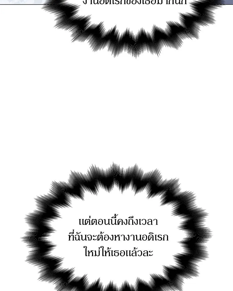 กำราบรักร้ายนายจอมพยศ ตอนที่ 16 รูปที่ 47