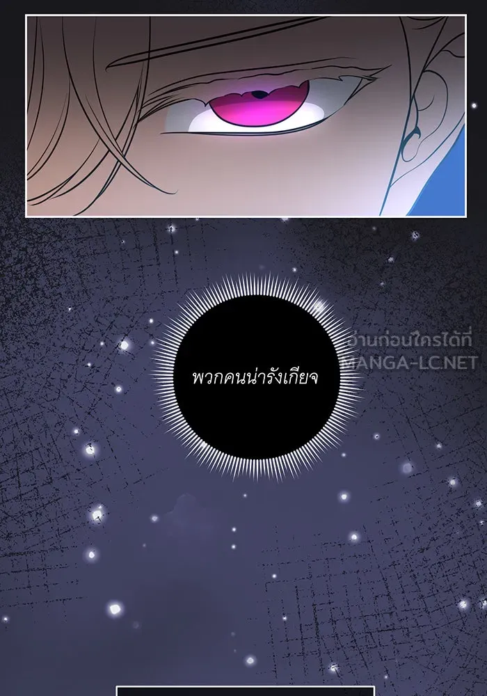 ทุกอย่างที่เสียไป ฉันขอทวงคืน ตอนที่ 44 รูปที่ 84