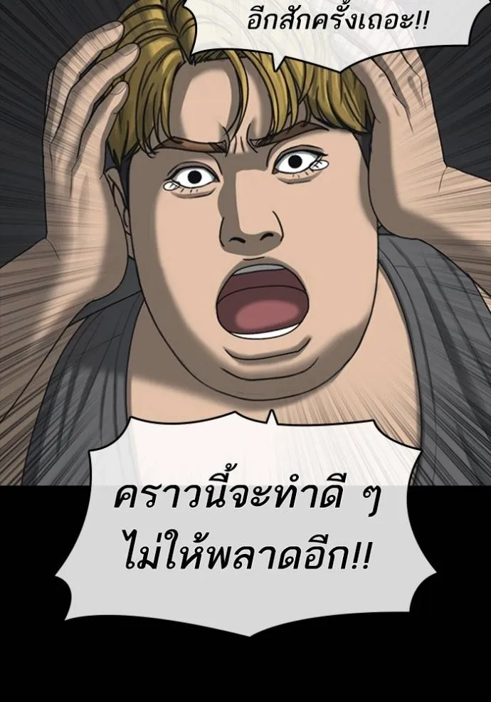 ชีวิตเวรเอ๊ย ตอนที่ 52 รูปที่ 22