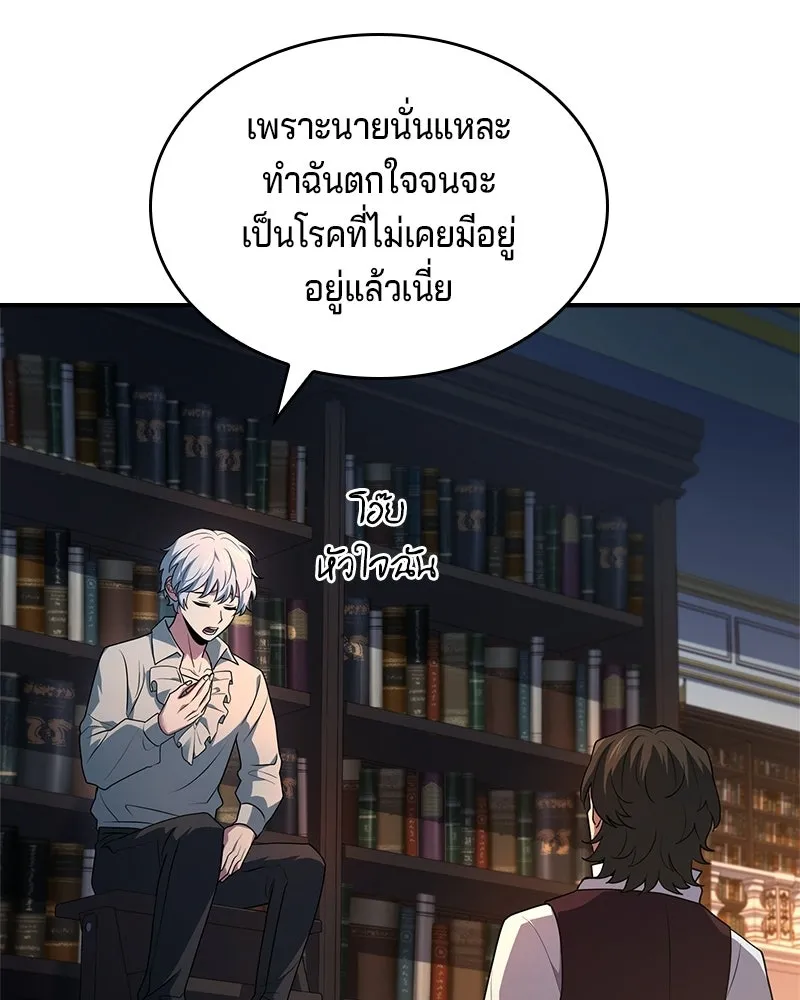 เจ้าชายแผนโบราณ ตอนที่ 26 รูปที่ 65
