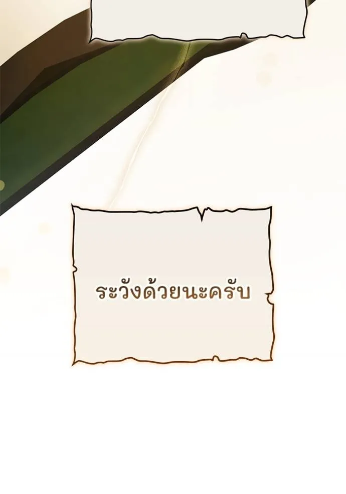 เจ้าสาวอัคนีดำ ตอนที่ 64 รูปที่ 17