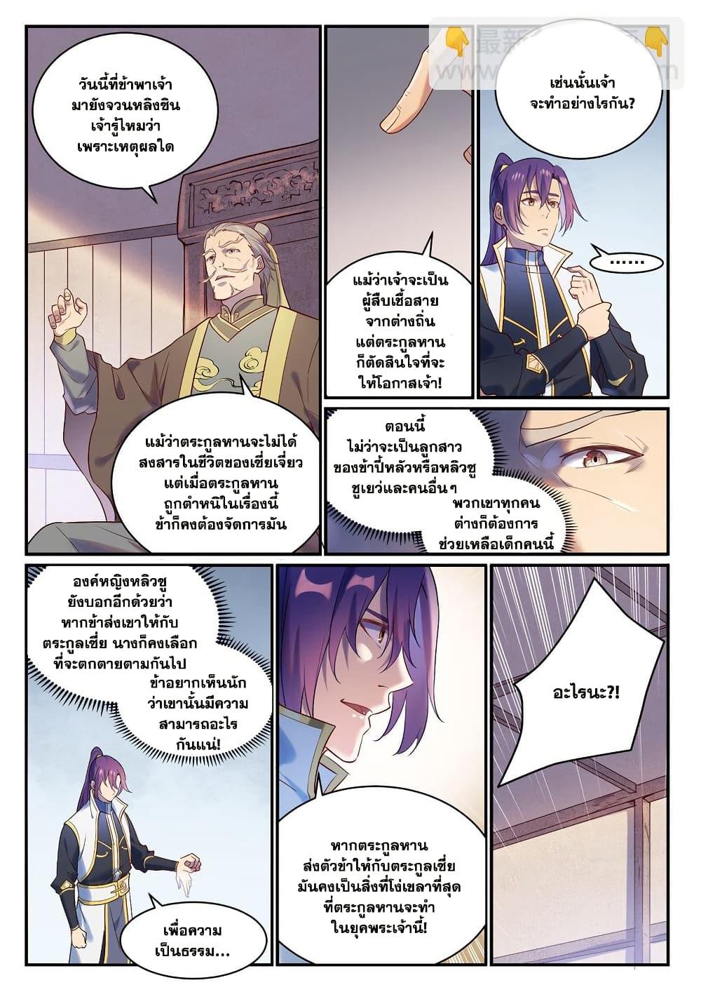 Manga-lc-com อ่านมังงะ อ่านการ์ตูน ออนไลน์ ฟรี Bailian Chengshen ตอนที่ 1 2 3 4 5 6 7 8 9 10 11 12 13 14 ฟรี ไม่มีโฆษณา Manga-lc - อ่าน มังงะ อ่าน การ์ตูน ออนไลน์ อ่านมังงะ ฟรี