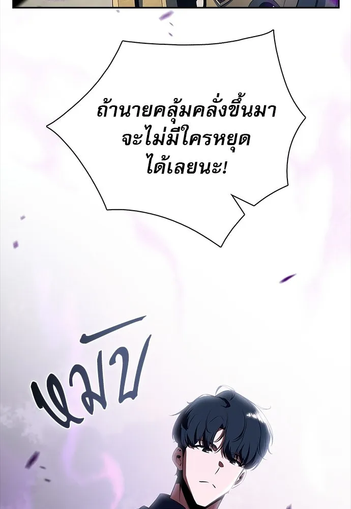 ครัวผู้กล้าท้าให้ชิม ตอนที่ 38 รูปที่ 163