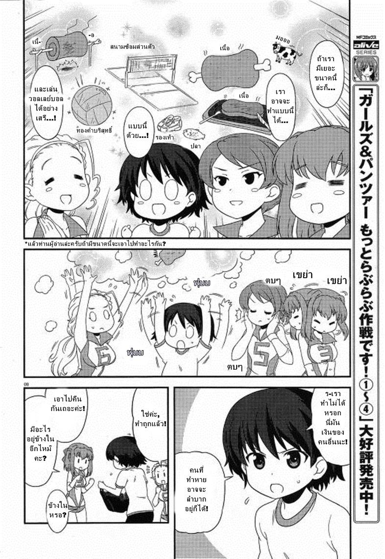 Manga-lc-com อ่านมังงะ อ่านการ์ตูน ออนไลน์ ฟรี Girls & Panzer – Motto Love Love Sakusen Desu! ตอนที่ 1 2 3 4 5 6 7 8 9 10 11 12 13 14 ฟรี ไม่มีโฆษณา Manga-lc - อ่าน มังงะ อ่าน การ์ตูน ออนไลน์ อ่านมังงะ ฟรี