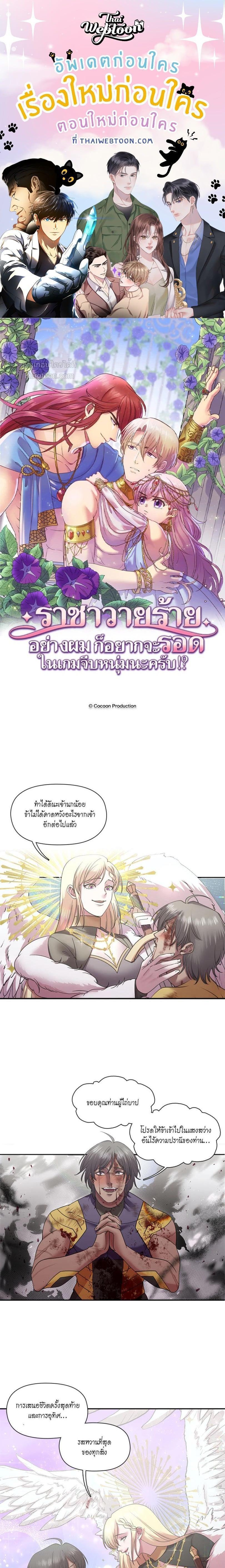 Manga-lc-com อ่านมังงะ อ่านการ์ตูน ออนไลน์ ฟรี I was Reborn as the Villainess’ Father and I Need XXX to Survive! ตอนที่ 1 2 3 4 5 6 7 8 9 10 11 12 13 14 ฟรี ไม่มีโฆษณา Manga-lc - อ่าน มังงะ อ่าน การ์ตูน ออนไลน์ อ่านมังงะ ฟรี