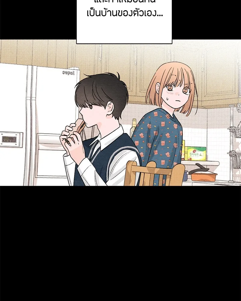 เป็นวัยรุ่นมันเหนื่อย ตอนที่ 17 รูปที่ 77