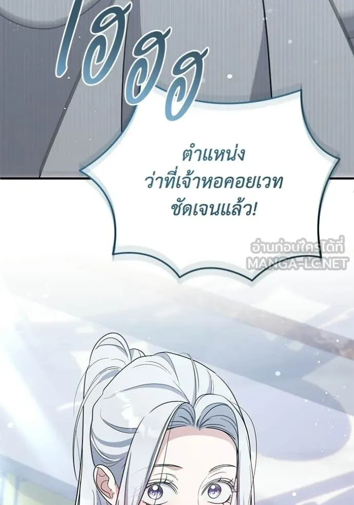 ชีวิตใหม่ในตระกูล ตอนที่ 108 รูปที่ 79